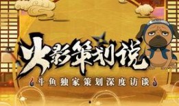 火影最新爆料人物,火影世界新篇章的神秘爆料人物揭晓